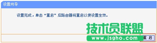 tp-wr842n路由器怎么設置ap模式