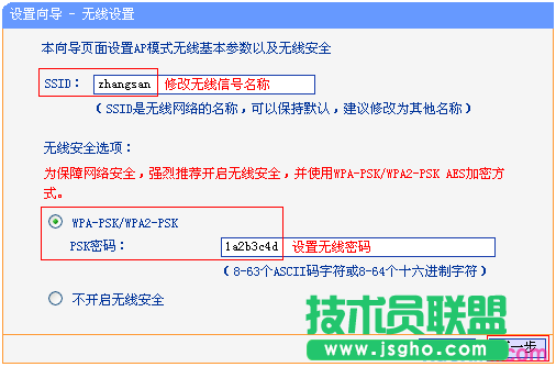 tp-wr842n路由器怎么設置ap模式