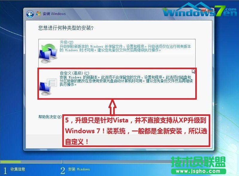 深度技術WinXP系統光盤重裝純凈版系統的全過程(3)