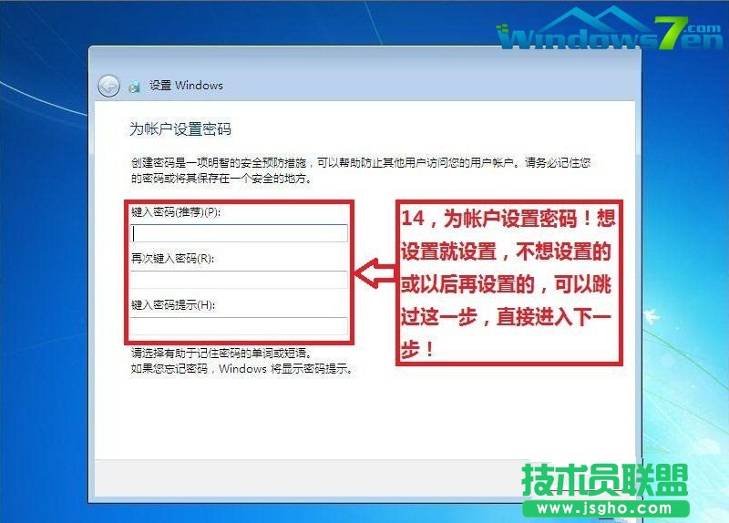 深度技術WinXP系統光盤重裝純凈版系統的全過程(12)