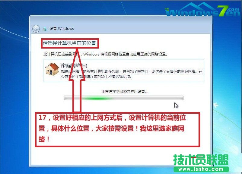 深度技術WinXP系統光盤重裝純凈版系統的全過程(14)