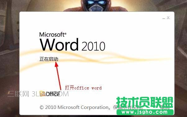 word中怎么設(shè)計圓形頭像
