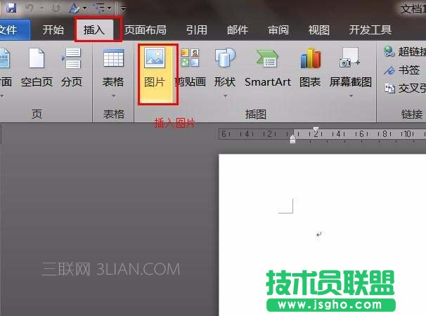 word中怎么設(shè)計圓形頭像