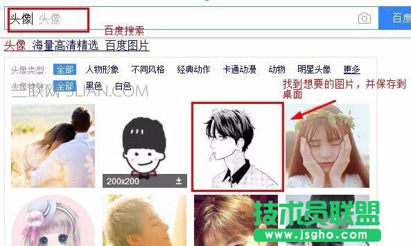 word中怎么設(shè)計圓形頭像 三聯(lián)