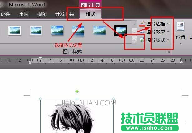 word中怎么設(shè)計圓形頭像