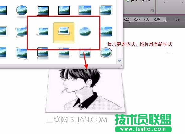 word中怎么設(shè)計圓形頭像