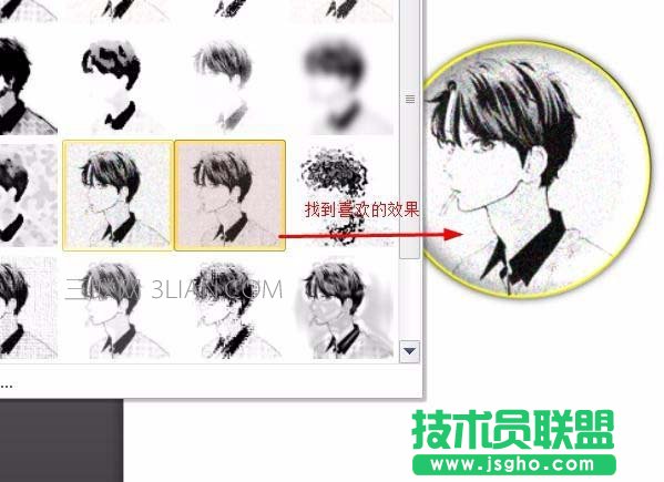 word中怎么設(shè)計圓形頭像