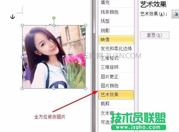 word中怎么設(shè)計圓形頭像