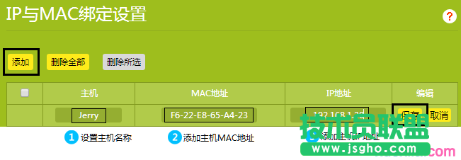 TP-link怎么設置IP與MAC地址綁定