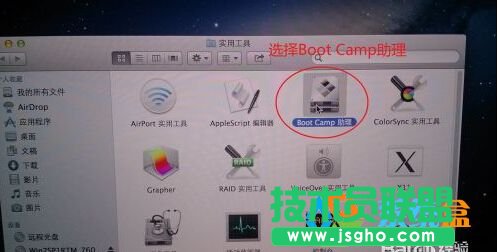 蘋果筆記本裝新蘿卜家園WinXP系統最簡單的技巧(1)