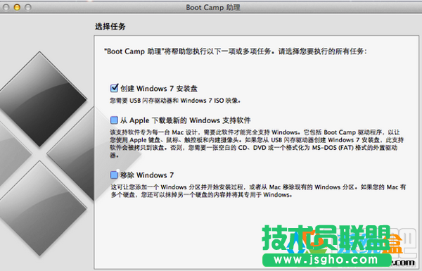 蘋果筆記本裝新蘿卜家園WinXP系統最簡單的技巧(2)
