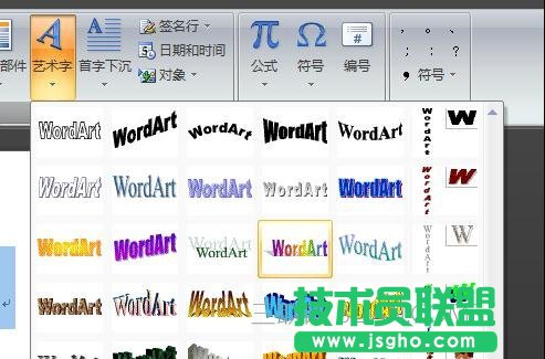 word怎么設置文字效果