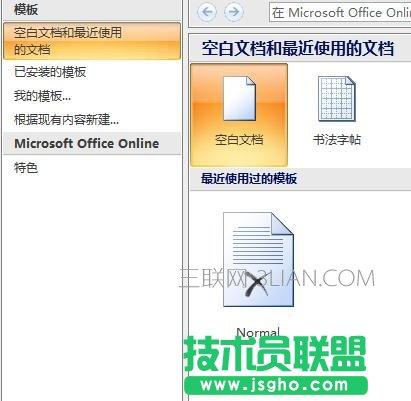 word怎么設置文字效果