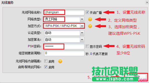 商用無線AP FAT模式如何設置