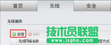 商用無線AP FAT模式如何設置