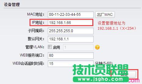 商用無線AP FAT模式如何設置