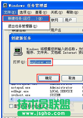 電腦公司WinXP系統sp3開機不顯示桌面的解決方法