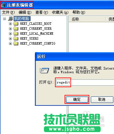 電腦公司WinXP系統sp3開機不顯示桌面的解決方法(1)