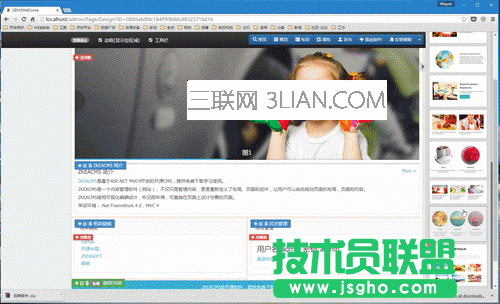 ZKEACMS for .Net Core深度解析教程 三聯