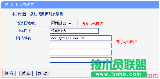 TP-link路由器如何設置上網(wǎng)控制管控網(wǎng)絡權限
