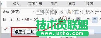 word字體底紋顏色設置