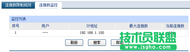如何設置路由器連接數限制 三聯