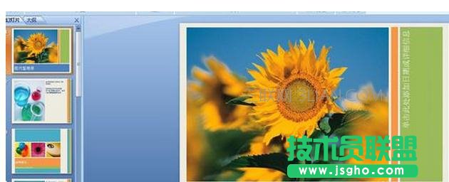 ppt 怎么修改現(xiàn)有版式 三聯(lián)
