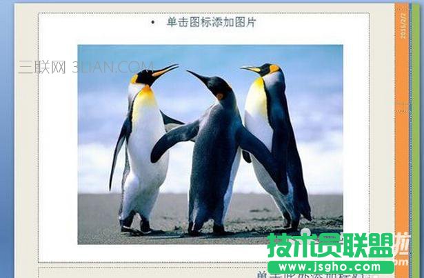 如何修改ppt版式中的內(nèi)容