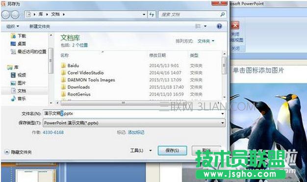 如何修改ppt版式中的內(nèi)容