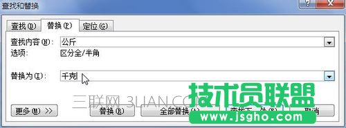 word中如何替代文字的方法