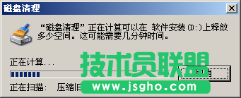 小技巧教你清理雨林木風WinXP系統C盤空間(2)