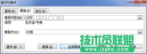 word中如何替代文字的方法