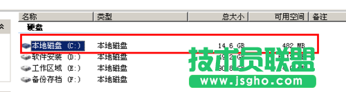 小技巧教你清理雨林木風WinXP系統C盤空間