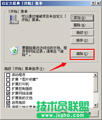 小技巧教你清理雨林木風WinXP系統C盤空間(4)