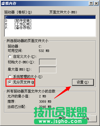 小技巧教你清理雨林木風WinXP系統C盤空間(7)