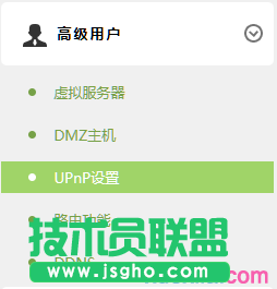 tp路由器怎么開啟upnp功能