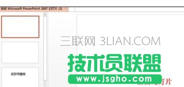 怎樣修改ppt幻燈片版式