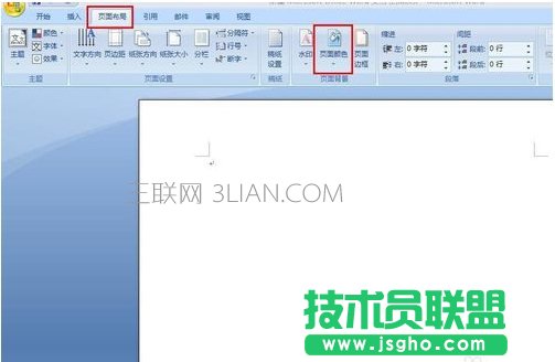 如何設置word背景圖片的方法 三聯