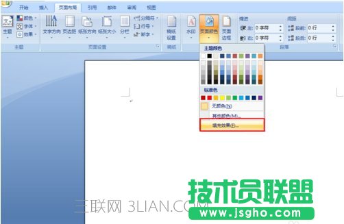 怎么設置word背景圖片 word背景圖片設置方法介紹