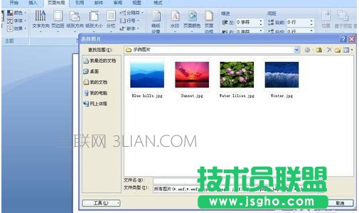 怎么設置word背景圖片 word背景圖片設置方法介紹