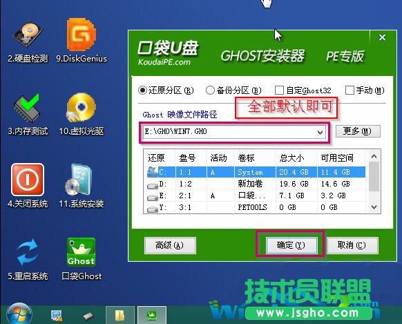 詳解深度技術WinXP系統升級到win7旗艦版的圖文教程(3)