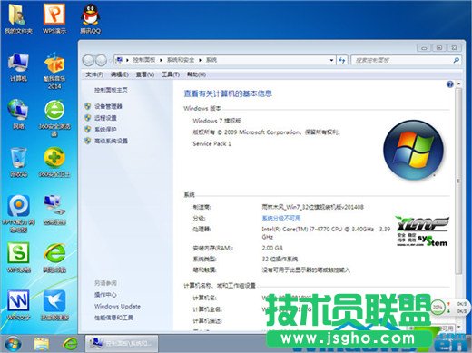 詳解深度技術WinXP系統升級到win7旗艦版的圖文教程(8)