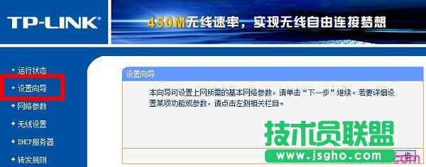 tplink路由器沒有設置向導怎么辦 三聯