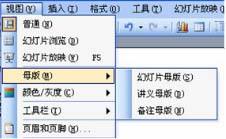 ppt黑色等深色背景的幻燈片如何打印