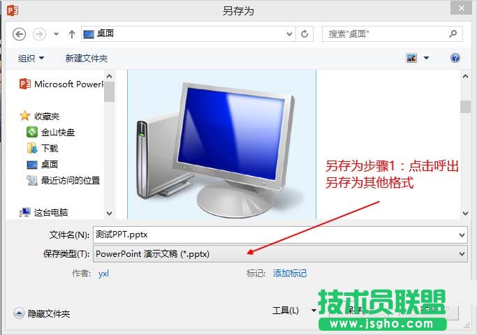 ppt黑色等深色背景的幻燈片如何打印