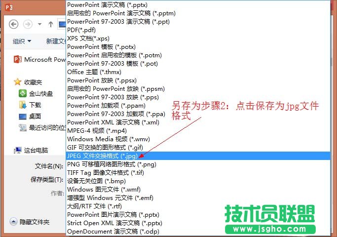 ppt黑色等深色背景的幻燈片如何打印