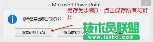 ppt黑色等深色背景的幻燈片如何打印