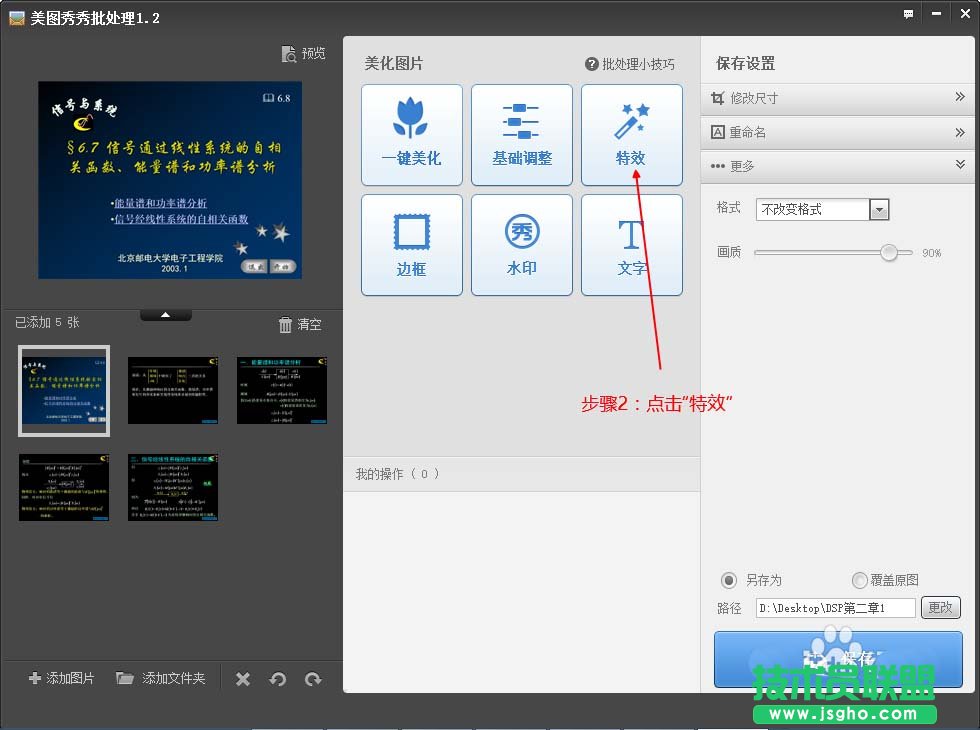 ppt黑色等深色背景的幻燈片如何打印
