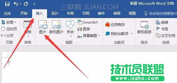 Word2016如何批量調整圖片大小