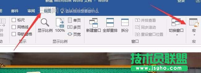 Word2016如何批量調整圖片大小